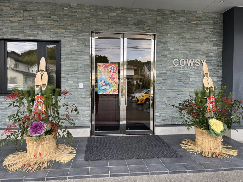 コースイ（株）の正面玄関